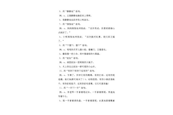 用不仅而且造句子