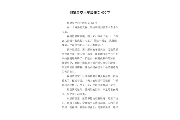 陶醉作文600字
