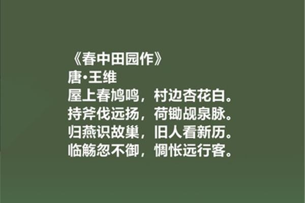 和劳动有关的古诗