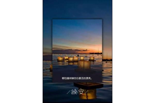 夜晚心情短句