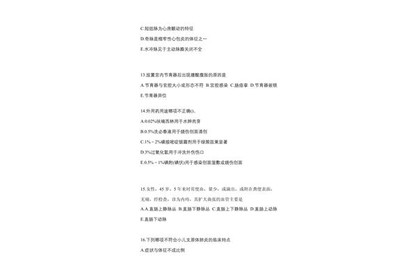 水冲脉见于什么病