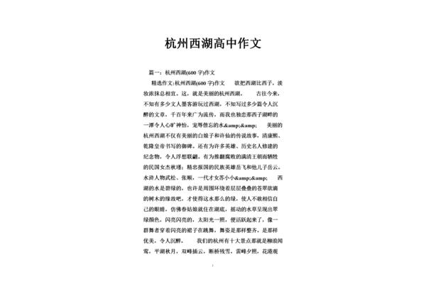 陶醉作文600字