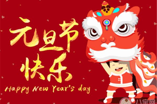 关于新年的句子