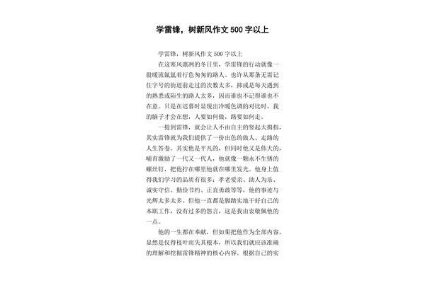 熟悉的街道作文