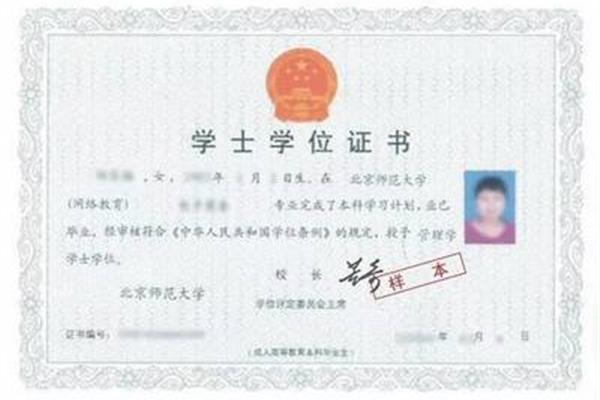 江苏自考本科
