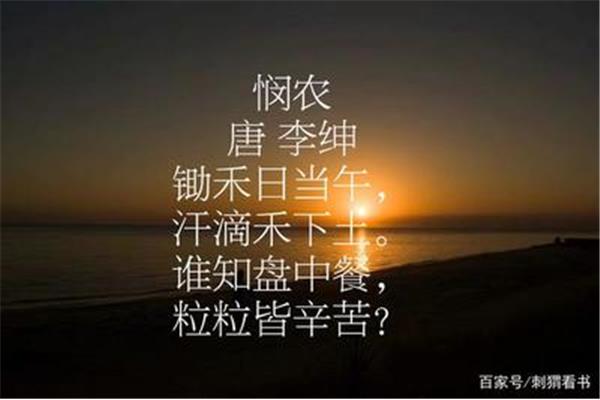 和劳动有关的古诗