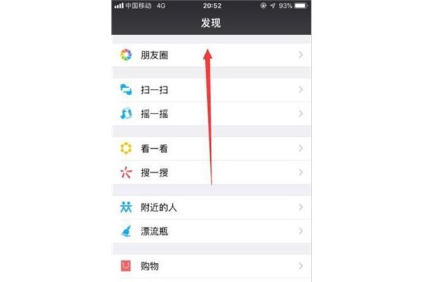 怎么样发朋友圈