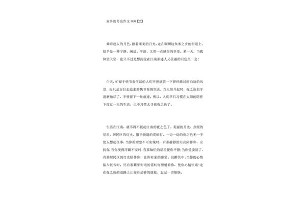 熟悉的街道作文