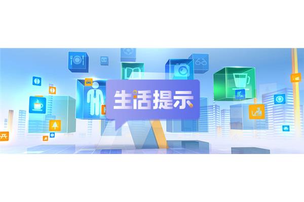 健康生活小常识