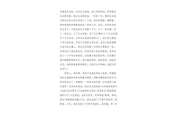 我的梦想论文