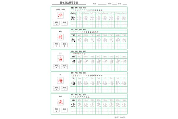 澄的拼音组词