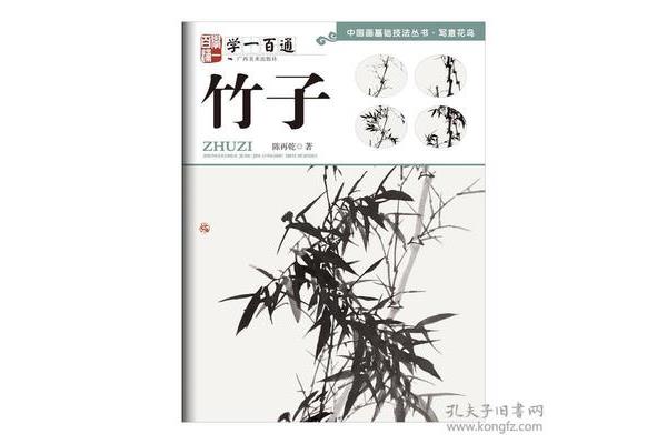 学习国画基础