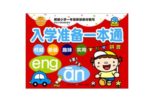 品味的拼音