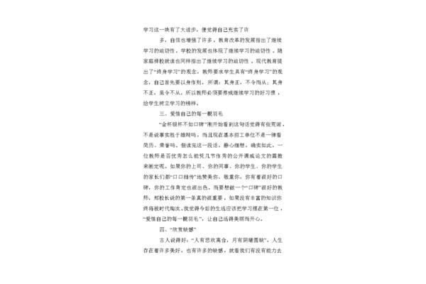 读书感言一句话