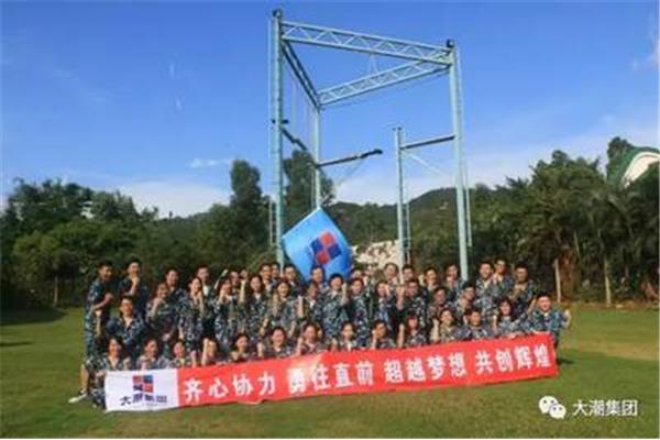 公司团建标语