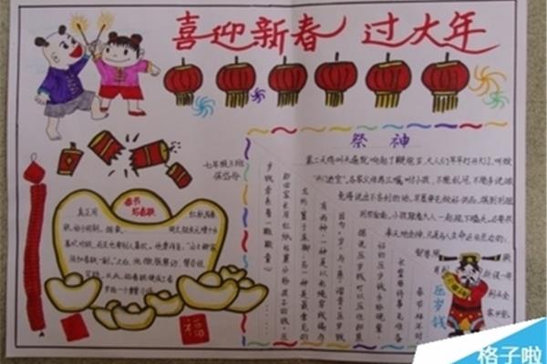 画春节的手抄报