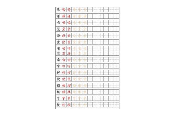 澄的拼音组词
