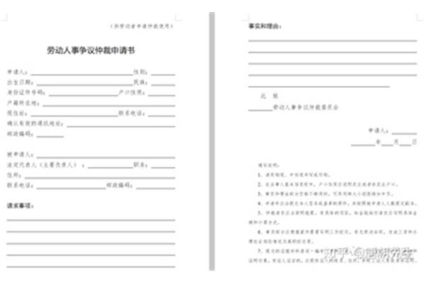 申请理由怎么写