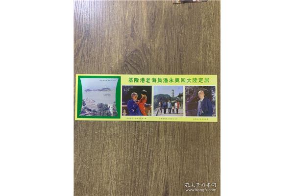 大陆一毛卡片