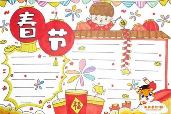 画春节的手抄报