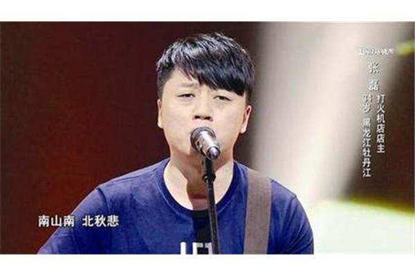 歌曲南山南原唱