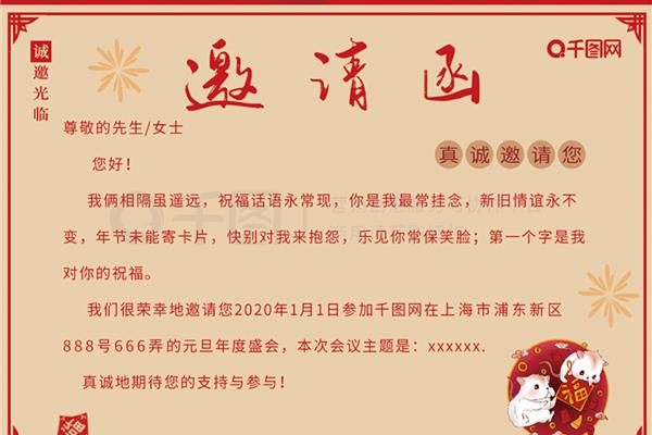 祝福新年的话语