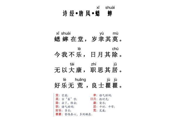蜂这首古诗