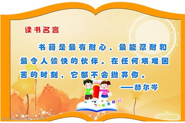 关于快乐的名言