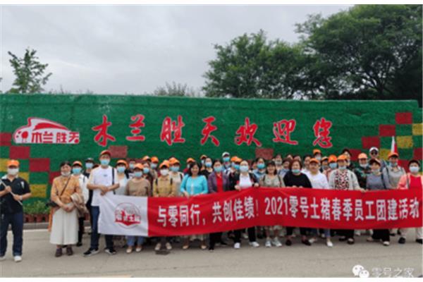 公司团建标语