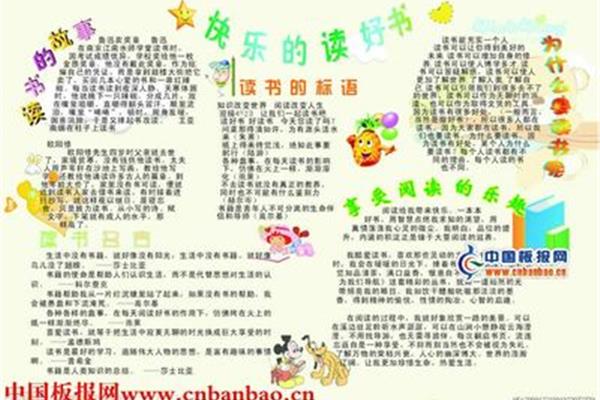 关于快乐的名言