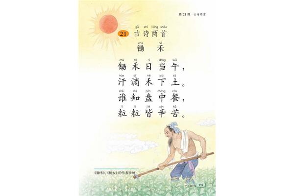 一年级的诗