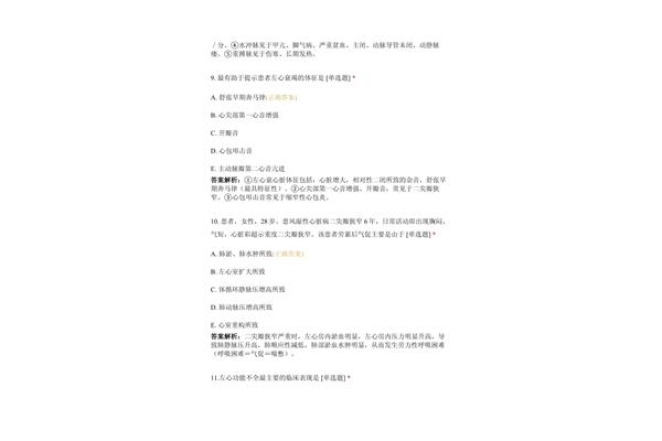 水冲脉见于什么病