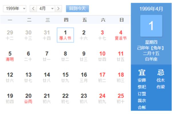 什么是公历