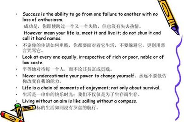 激励的英语
