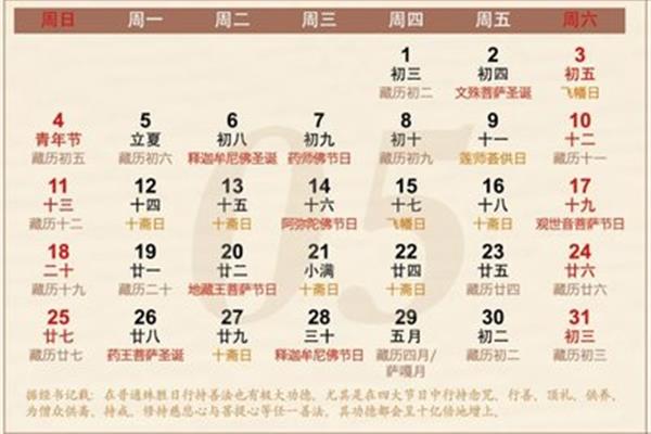 什么是公历