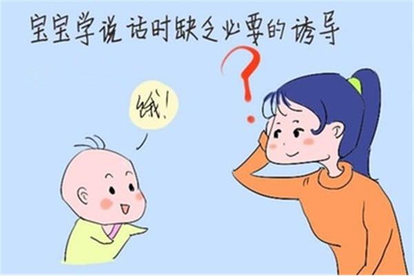 几个月会说话