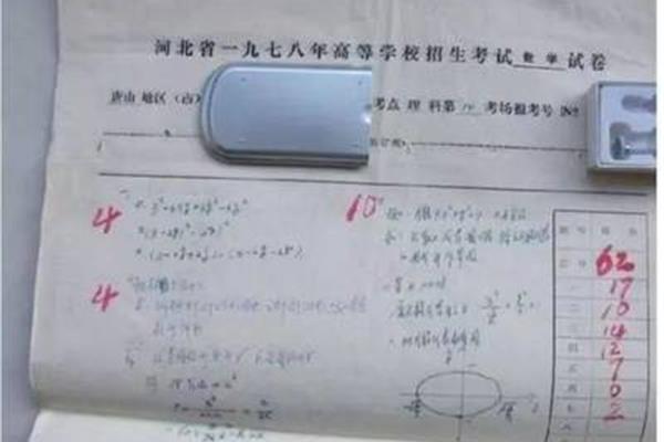 高考物理多少分