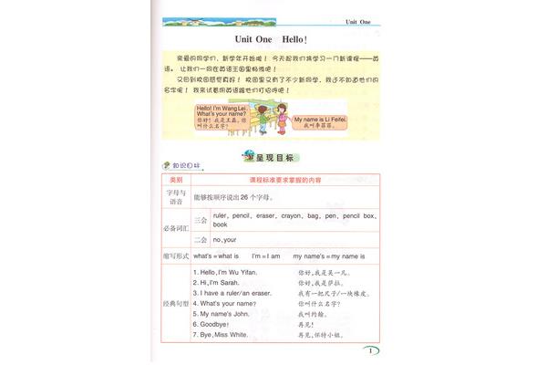 三年级语文辅导