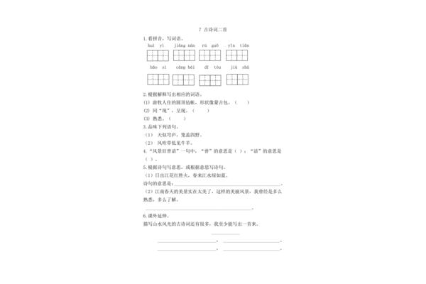 品味的拼音