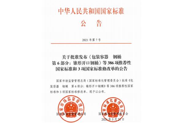 颁布是什么意思