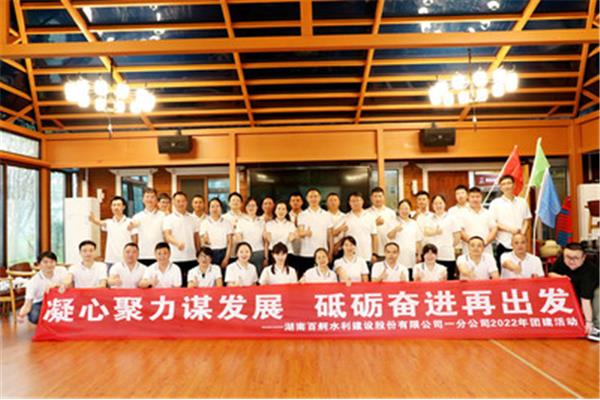公司团建标语