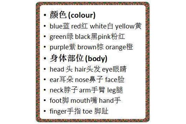 颜色英语单词大全