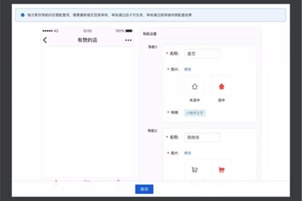 百度个人中心