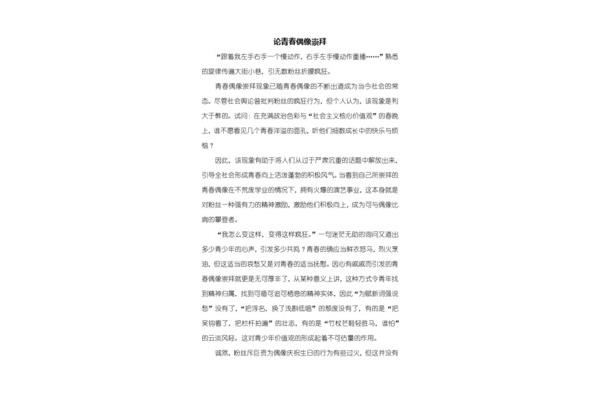 熟悉的街道作文