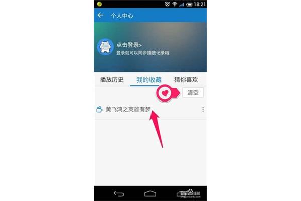 百度个人中心