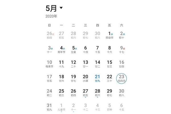 什么是公历