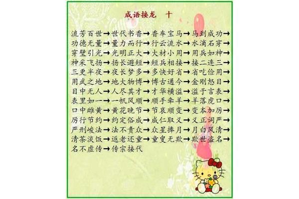 龙开头的成语