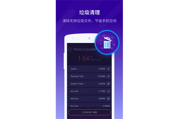 清除垃圾文件