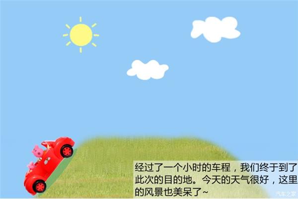 今天的天气很好