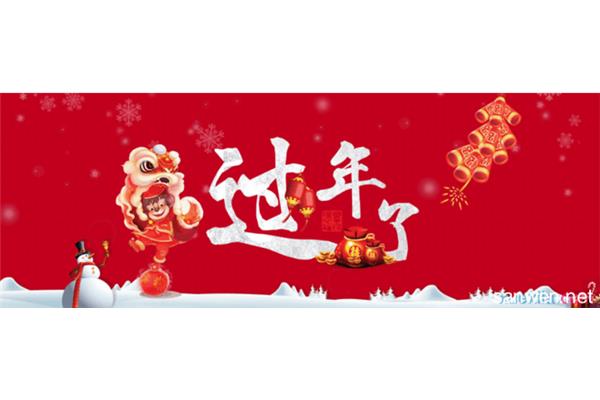 关于新年的句子